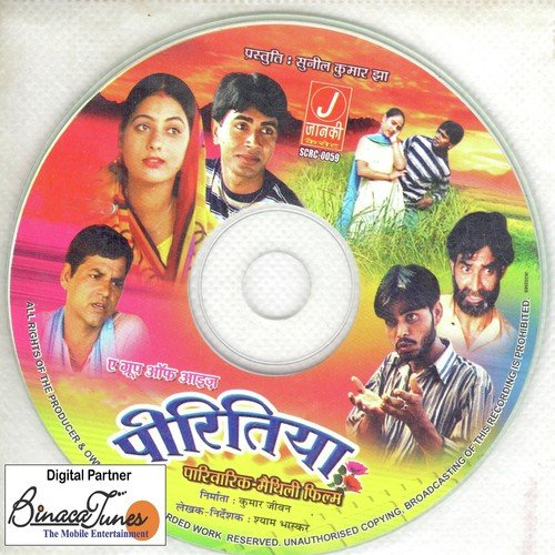 Preeti Jha Songs MP3 Download
